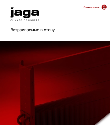 Каталог Встраиваемые в стену