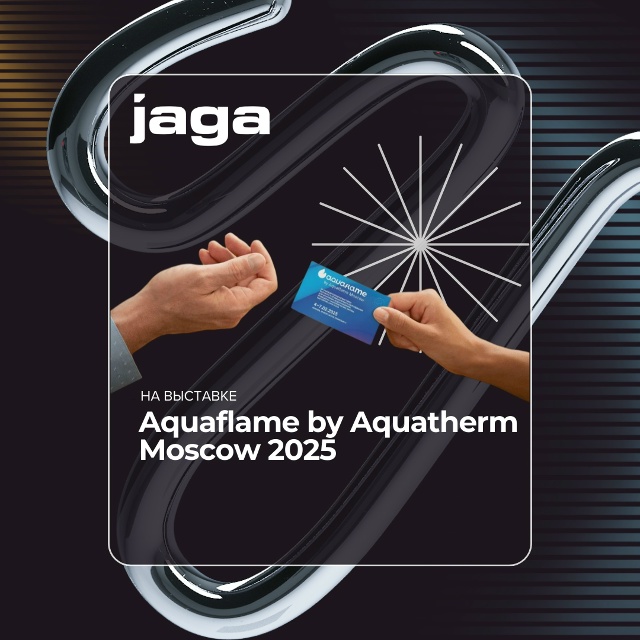 Jaga на выставке Aquaflame by Aquatherm Moscow 2025