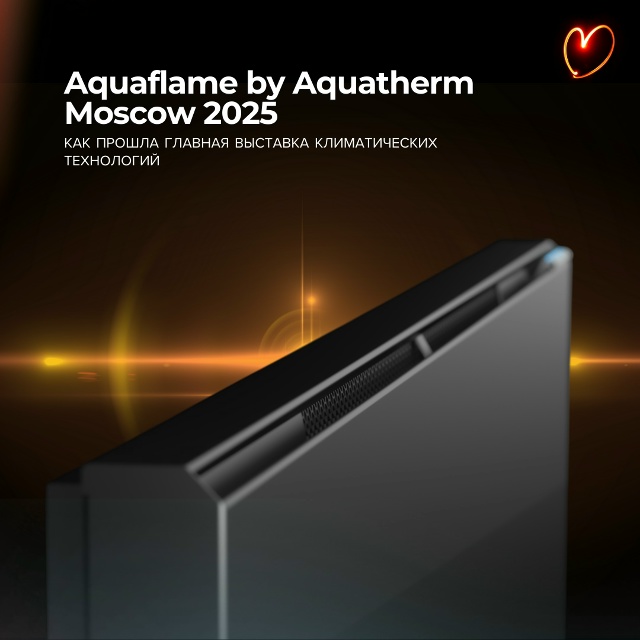 Jaga представила современные решения на Aquaflame by Aquatherm Moscow 2025