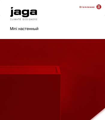 Каталог Mini настенный